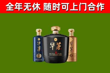随州烟酒回收华茅酒.jpg