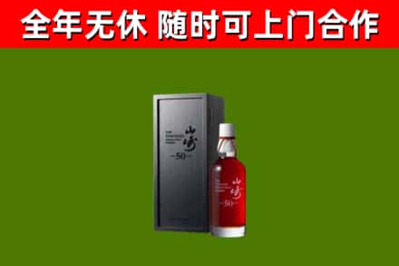 随州回收山崎洋酒