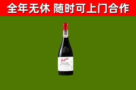 随州回收奔富红酒