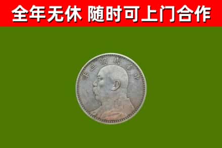 随州回收袁大头
